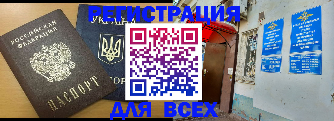 прописка для кредита в Норильске