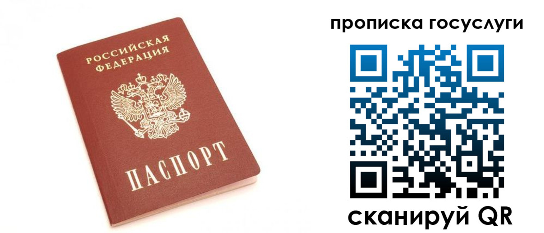 прописка штамп в Норильске