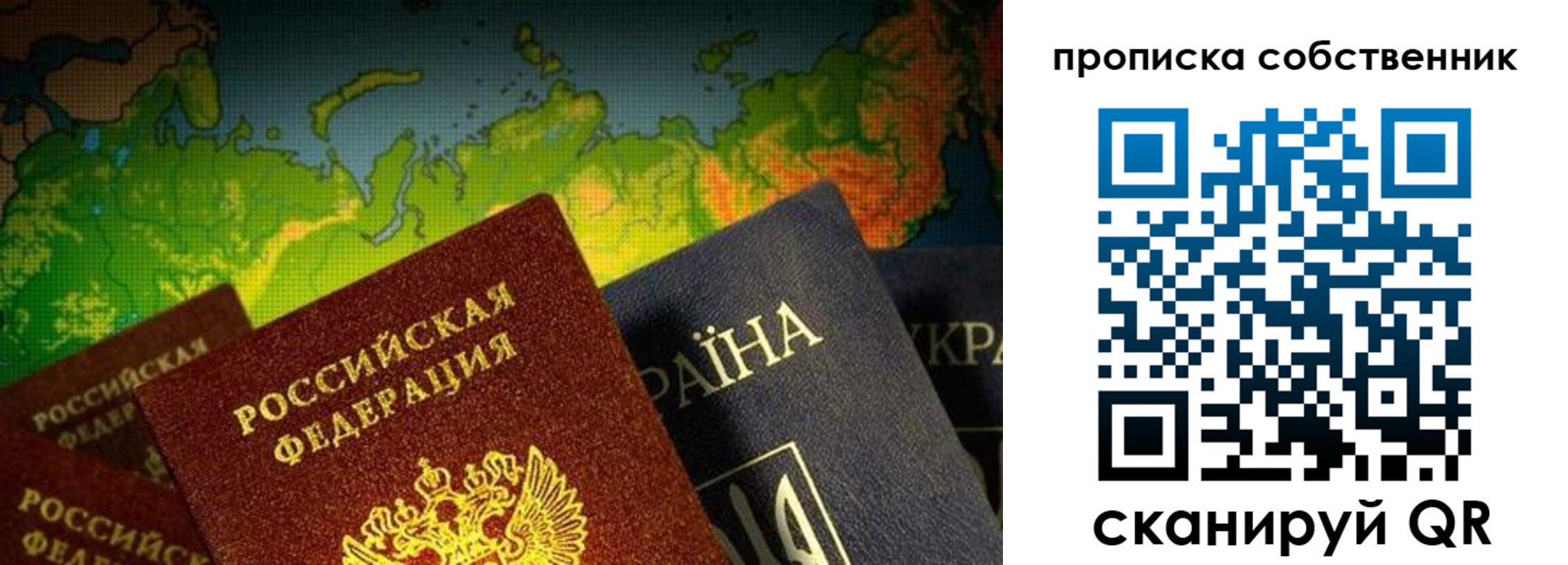 прописка паспорт в Норильске