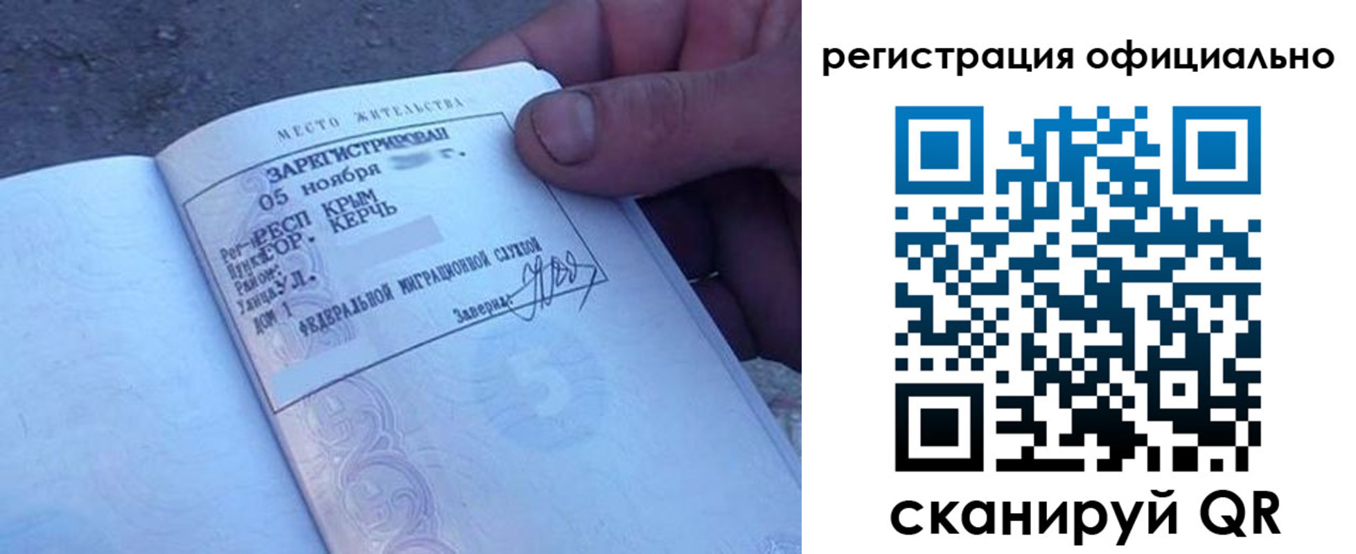 прописка иностранных граждан в Норильске