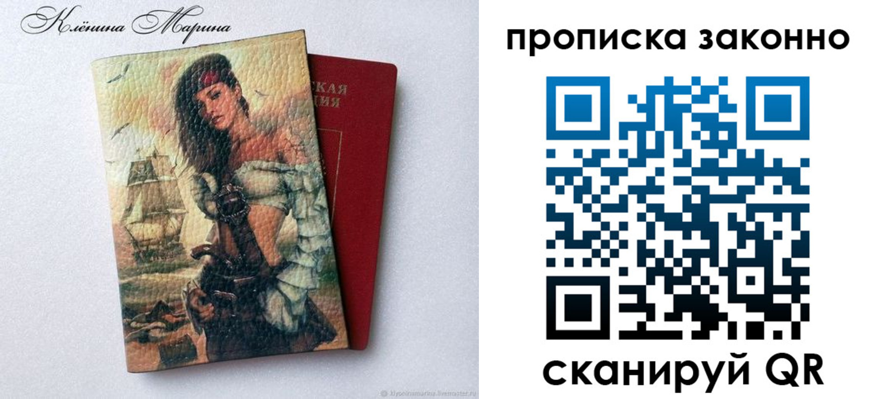 прописка ребенка в Норильске
