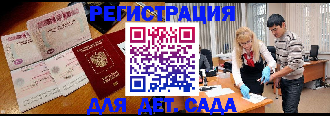 временная регистрация собственник в Норильске