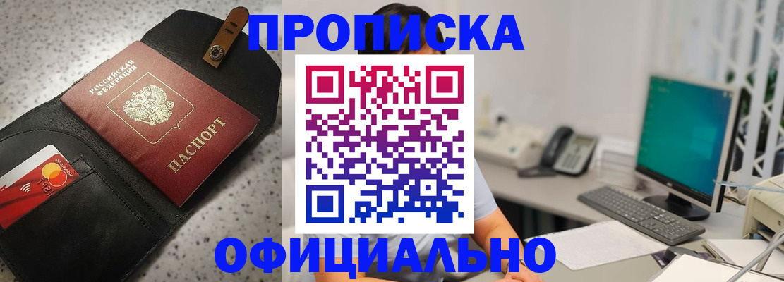 регистрация для дет. сада в Норильске