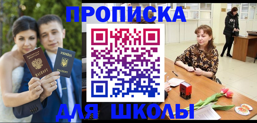 найти адрес прописки в Норильске
